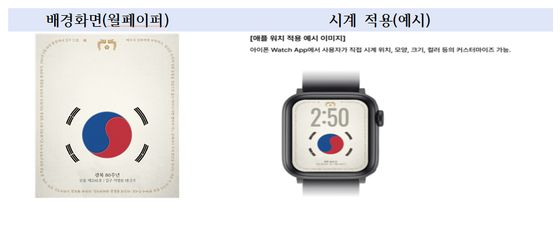 대통령실 '태극기 디지털 굿즈' 김구 서명문 태극기 공개