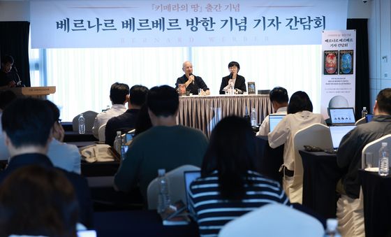 베르나르 베르베르 방한 기념 기자 간담회