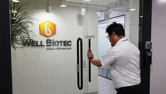 김건희 특검, '우크라 재건' 주가조작 의혹 웰바이오텍 압수수색