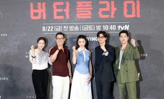 '버터플라이' 파이팅