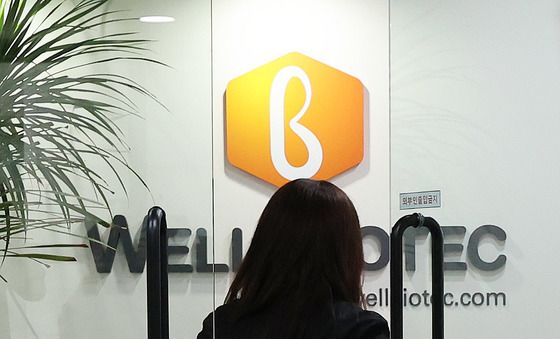 '끝나지 않는 압수수색' 웰바이오텍 본사에 도시락까지