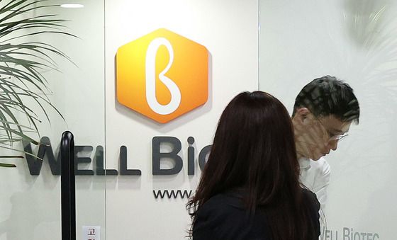 도시락 배달된 압수수색 현장…길어지는 웰바이오텍 조사