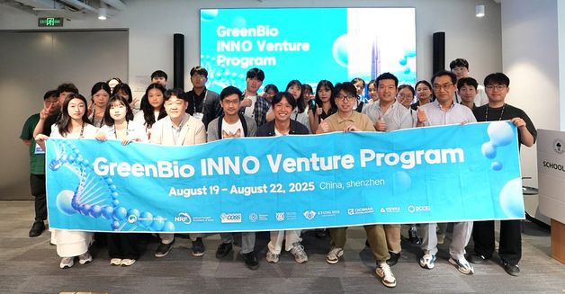 충남대 그린바이오 혁신융합대학사업단 'GreenBio INNOVenture Program' 개최