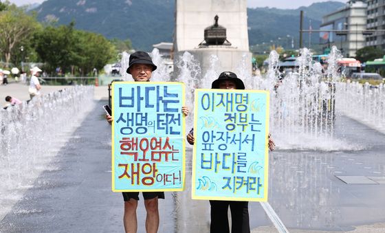 후쿠시마 오염수 방류 2년 '핵 오염수 방류 그만'