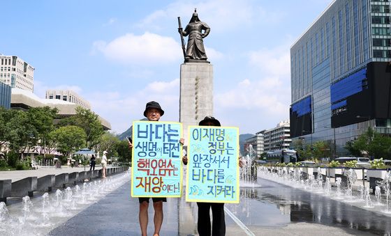 "후쿠시마 원전 오염수 방류 그만"