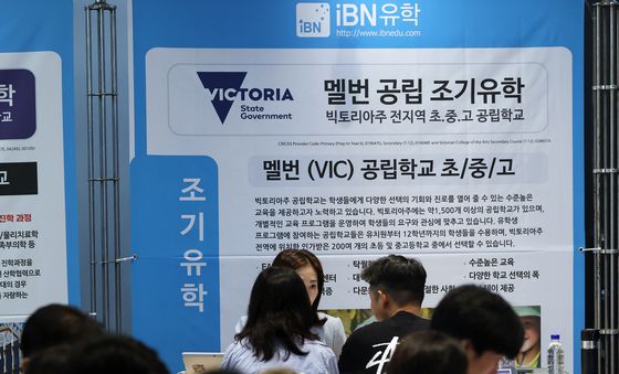 호주 조기유학은 어떻게?