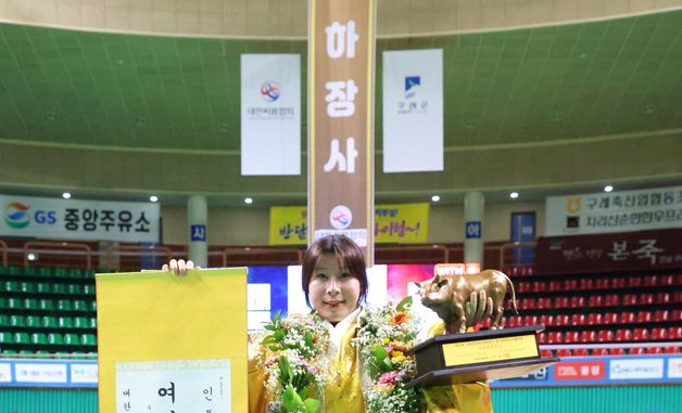 여자천하장사 등극한 김다영