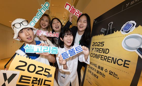 KT, Z세대가 직접 뽑은 2025 트렌드 키워드 발표