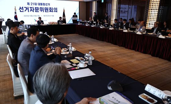 제21대 대선 선거자문위원회의