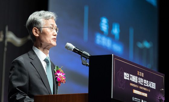 변호사대회 축사하는 조희대 대법원장