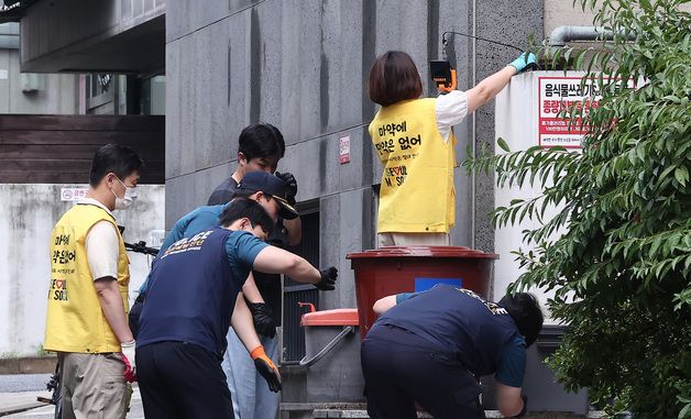 쓰레기 더미 마약 던지기 단속