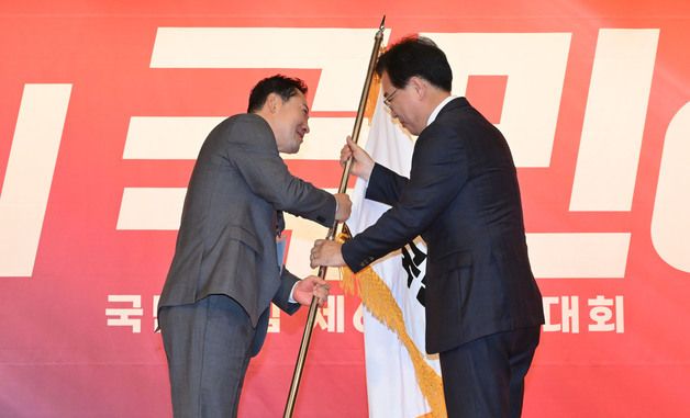 당기 건네받는 장동혁 신임 당 대표