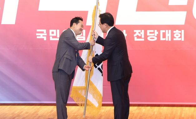 당기 건네 받는 장동혁 신임 당 대표