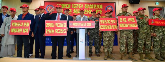 해병대 1군단 창설 촉구 기자회견