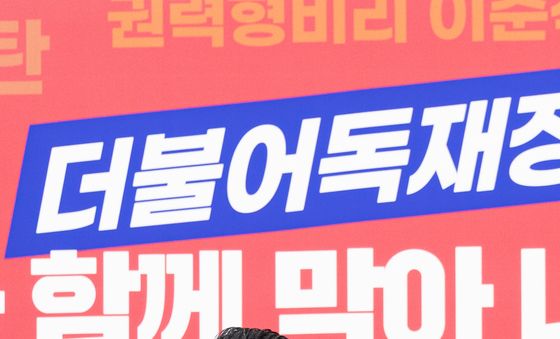 장동혁 대표 "내년 지선, 중원에서 이길 수 있는 싸움 하겠다"