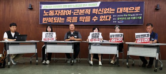 공공기관 안전관리 강화방안 노정교섭 요구 기자회견