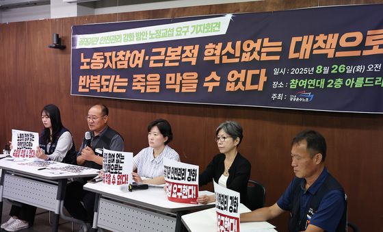 '공공기관 사망사고 대책 마련 촉구'