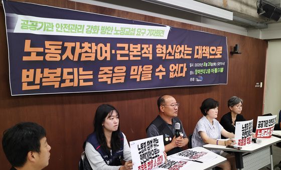 공공기관 안전관리 강화방안 노정교섭 요구