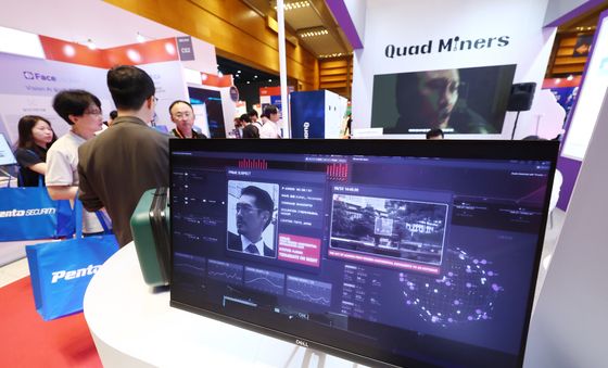 코엑스서 열린 국제 시큐리티 콘퍼런스