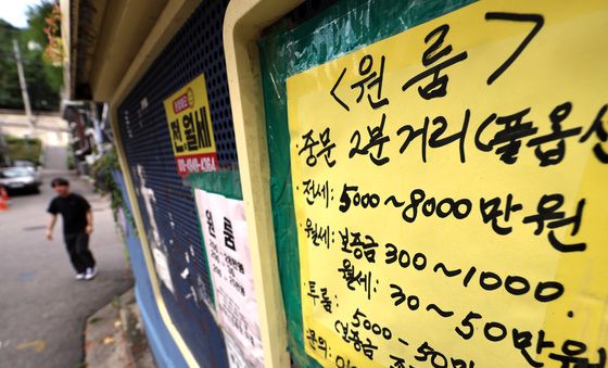 서울 원룸 월 평균 73만원…상승폭 '올해 최대'