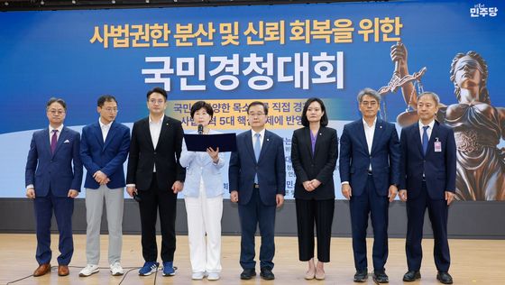 결의문 낭독하는 민주 사법개혁 특위