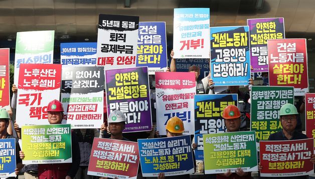 안전한 건설현장 촉구하는 건설산업노동조합