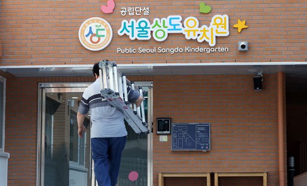 상도유치원, 붕괴 7년 만에 돌아왔다