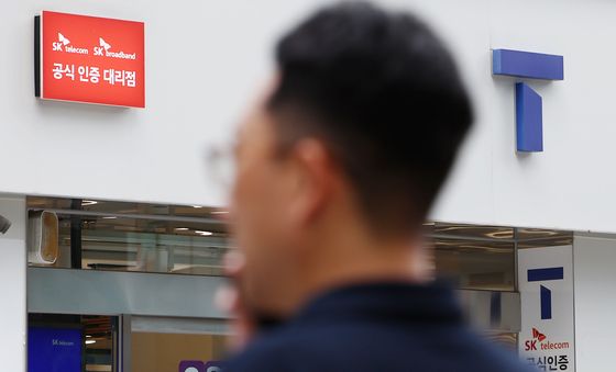 개인정보위, SKT 해킹사태 제재안 심의 돌입