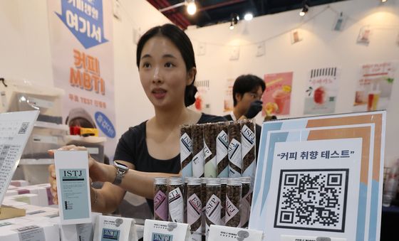 내 MBTI에 맞는 원두는?