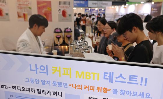 커피 MBTI를 찾아볼까?