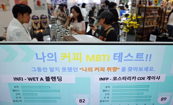 커피 성향 MBTI 테스트