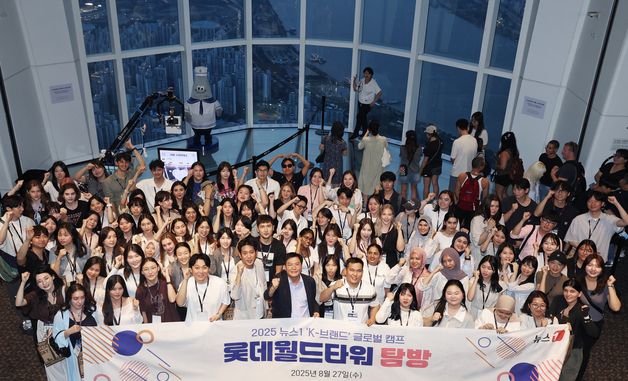 서울스카이 찾은 'K-브랜드' 글로벌 캠프 참가자들