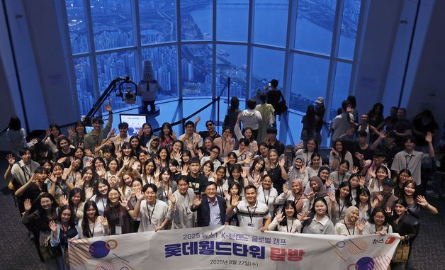 2025 뉴스1 'K-브랜드' 글로벌 캠프 성료
