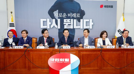 국민의힘, 지도부-중진의원 회의