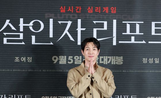 정성일 '살인자 리포트' 많이 사랑해 주세요