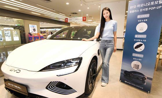 홈플러스, 전기차 BYD 팝업 스토어 운영