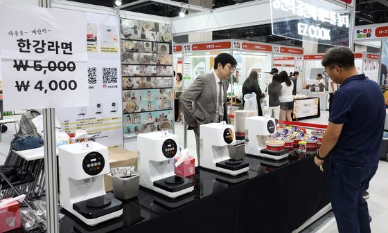 '라면은 한강라면'