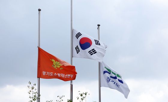 경기도소방재난본부 '경술국치' 추념 조기 게양