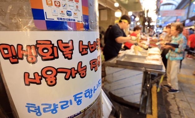 7월 소비쿠폰 효과에 소비 2.5%↑… 생산 0.3%·투자 7.9%까지 '트리플 증가'