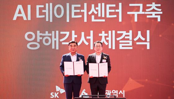 SKT, AI데이터센터 구축 양해각서 체결식