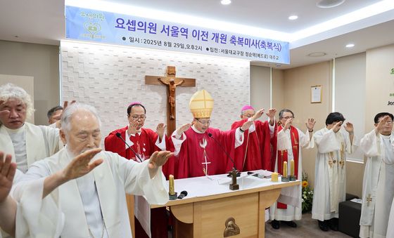 요셉의원 서울역 이전 개원 축복미사