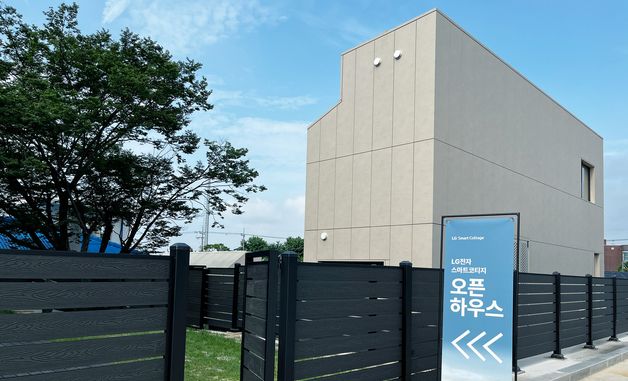 LG 스마트코티지, 오픈하우스 투어 예약 1주일 만에 매진