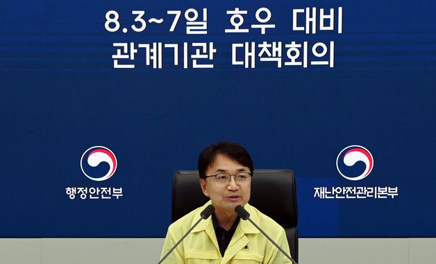 호우 대비 관계기관 긴급 대책회의 주재하는 김광용 재난안전관리본부장