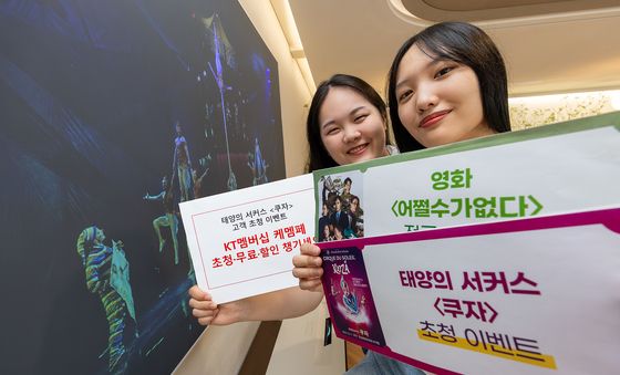 KT멤버십, 가을 맞이 '9월 케멤페' 혜택 확대