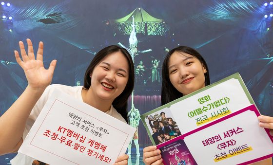 KT멤버십, 가을 맞이 '9월 케멤페' 혜택 확대