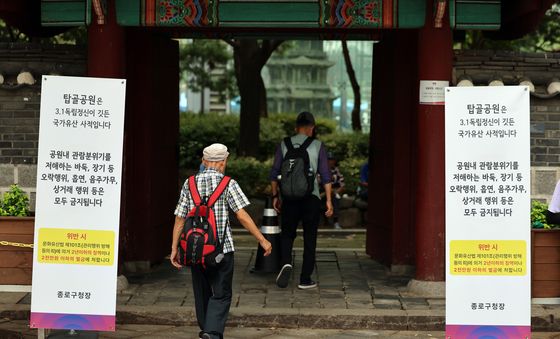 장기판 사라진 탑골공원…종로구, 안전 단속 강화