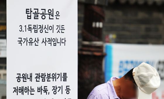'장기판 사라진 탑골공원'…어르신은 어디로?