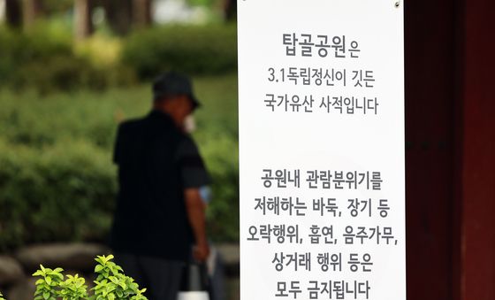 장기판 없어진 '어르신 메카'…종로구 무질서 행위 단속