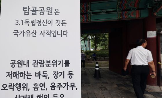 종로구, 탑골공원내 환경 정비·무질서 행위 계도 강화