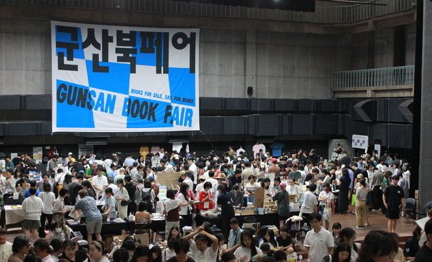 북적이는 '군산북페어 2025'